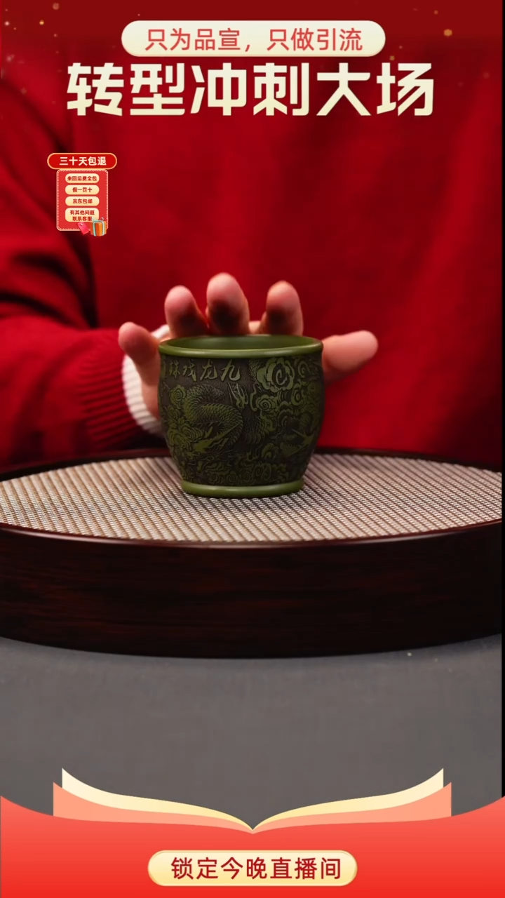 茶壶紫砂绿泥 九龙戏珠杯