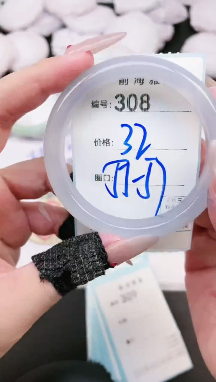 【闪购商品】玛瑙/玉髓手镯未镶嵌308