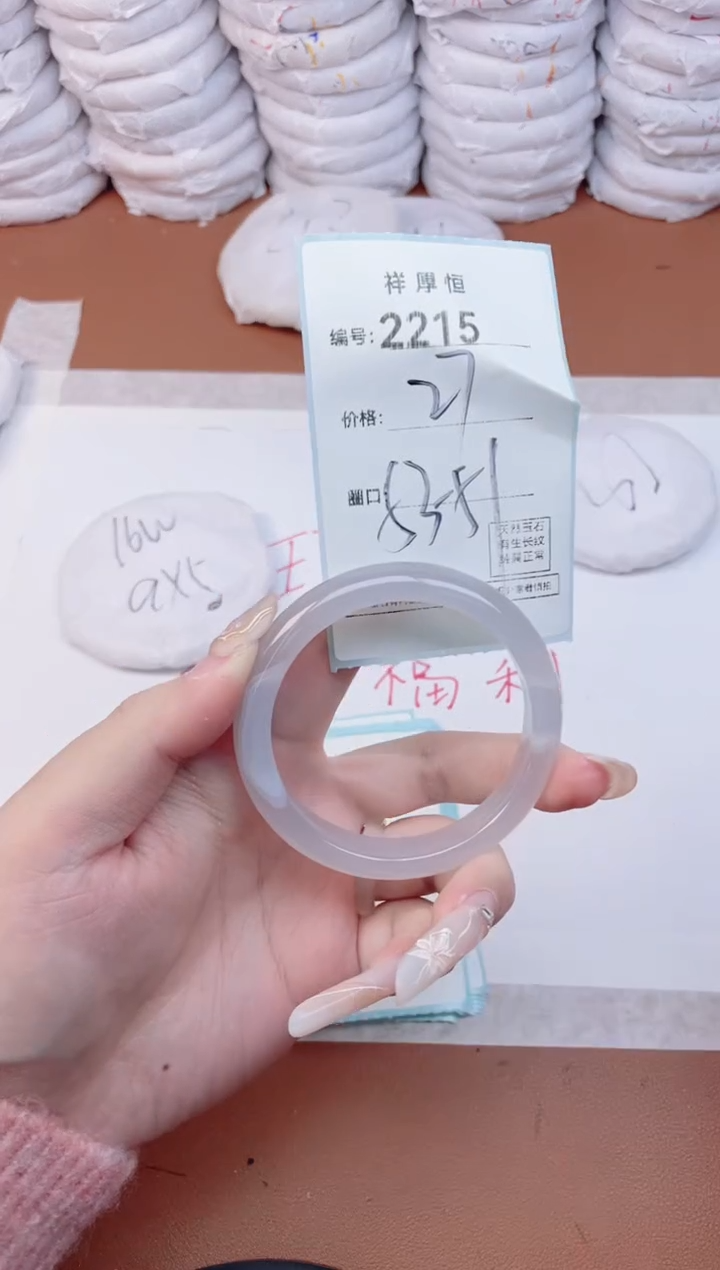 【闪购商品】玛瑙/玉髓手镯未镶嵌2215