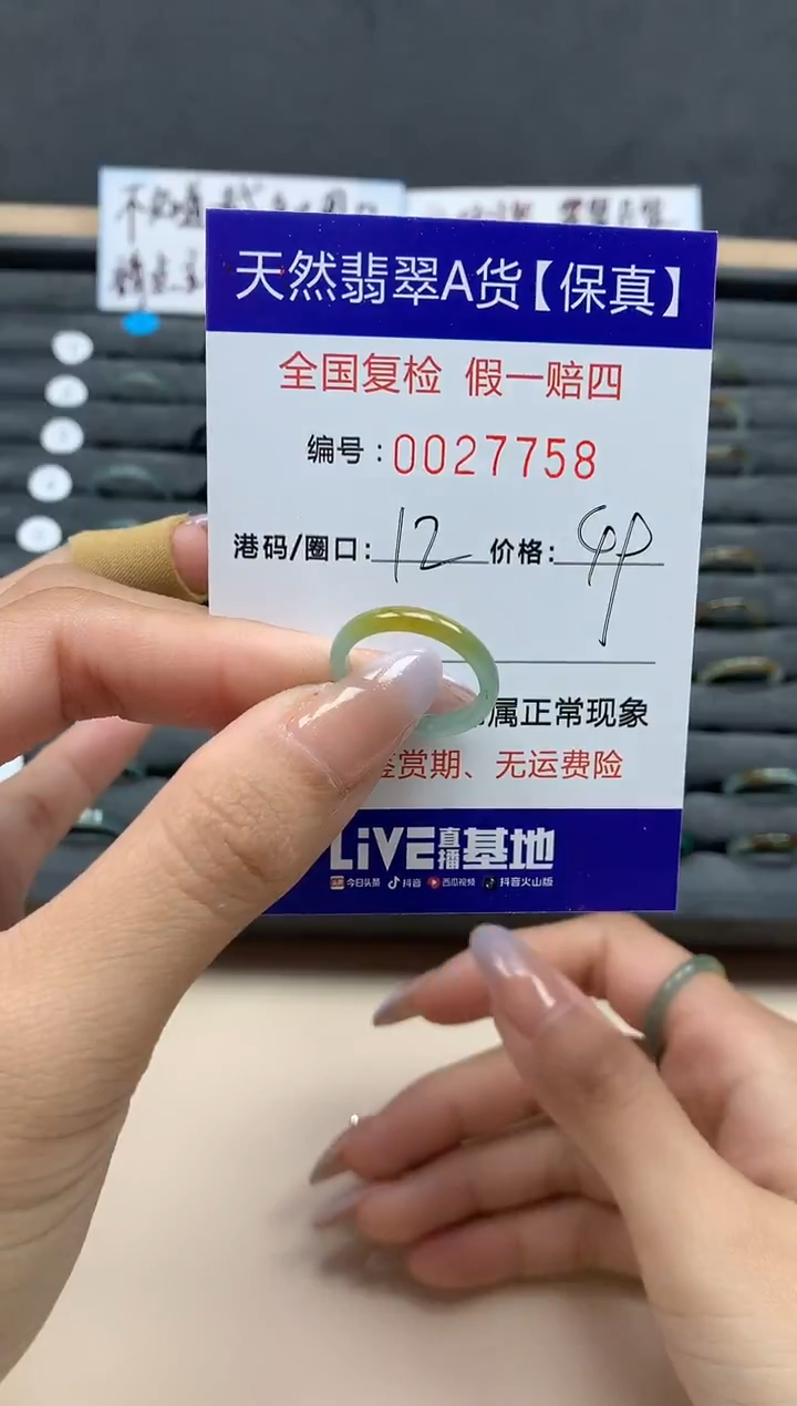 【闪购商品】翡翠戒指未镶嵌天然27758