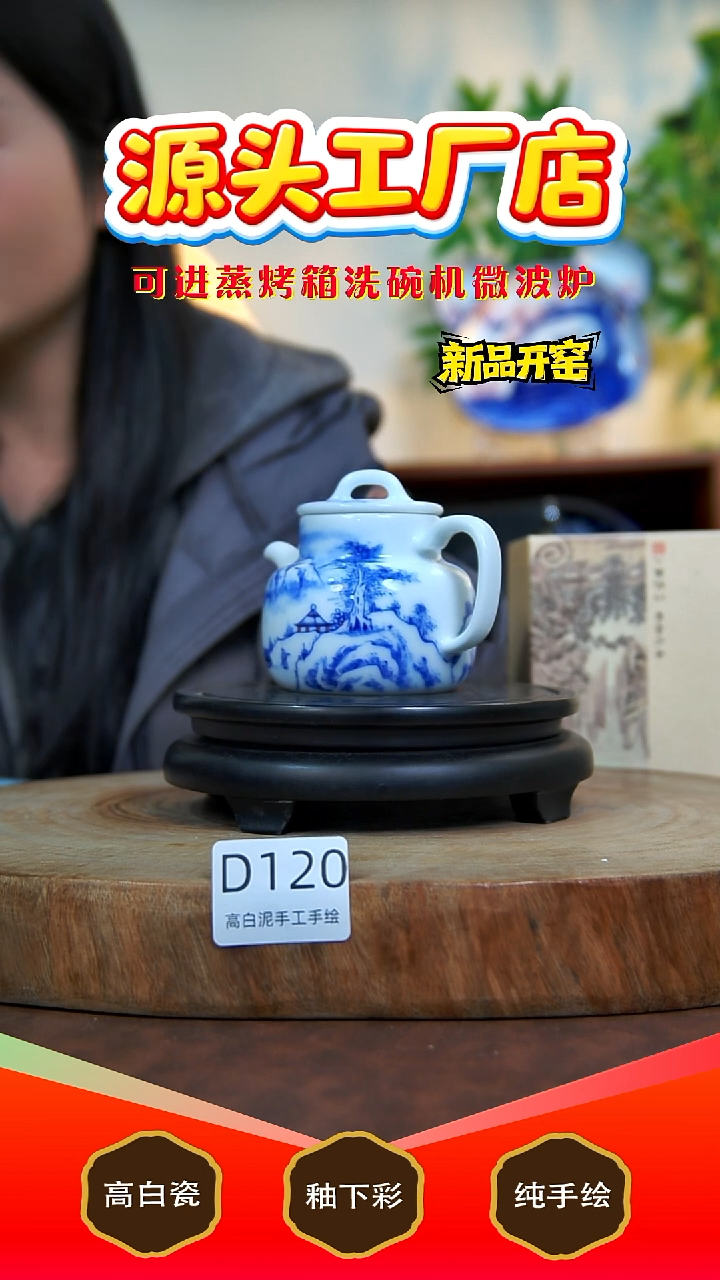 摆件白泥景德镇手工手绘陶瓷【食品级】120