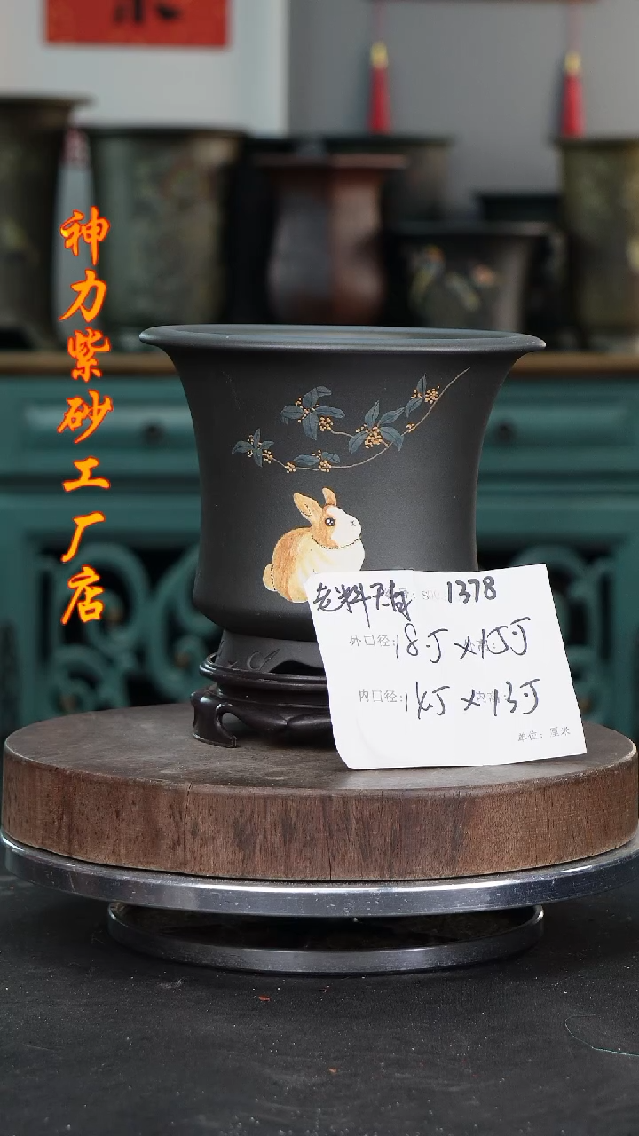 【闪购商品】紫砂花盆紫砂花盆1378+s