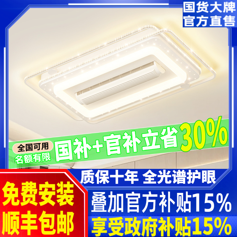 2025新款客厅无叶风扇灯现代简约中山水晶吊扇灯具大全卧室吸顶灯
