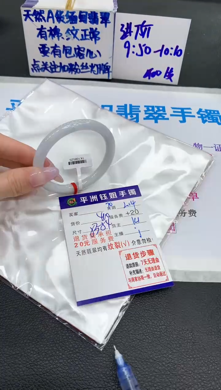 【闪购商品】翡翠手镯未镶嵌11111111111