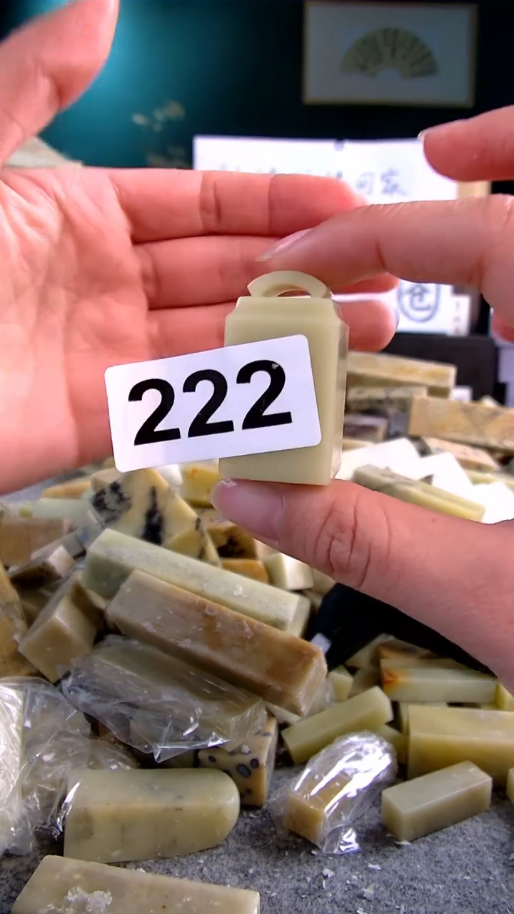 【闪购商品】青田石新春福利编号222