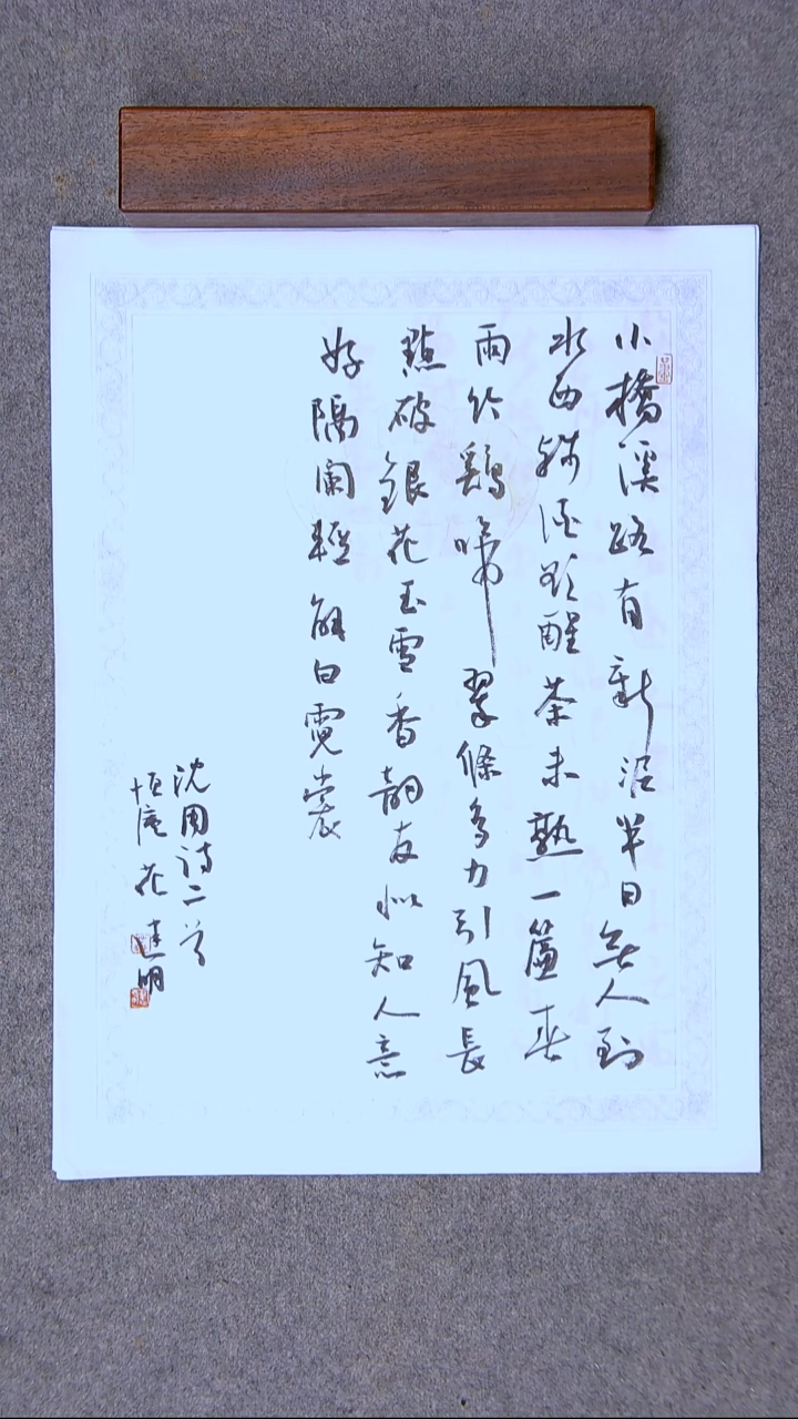 书法花建明   河北 46*34尺寸
