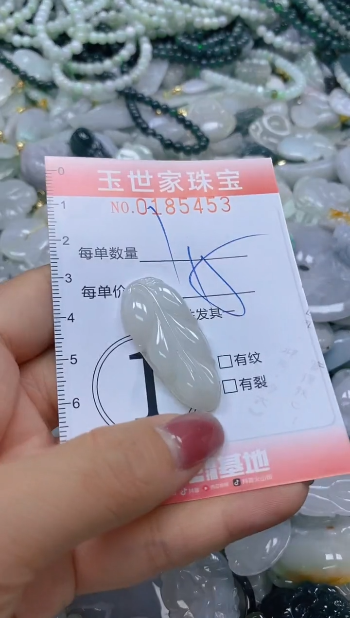 【闪购商品】翡翠颈饰未镶嵌闪购0185453