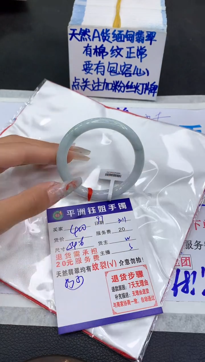 【闪购商品】翡翠手镯未镶嵌1111111111111