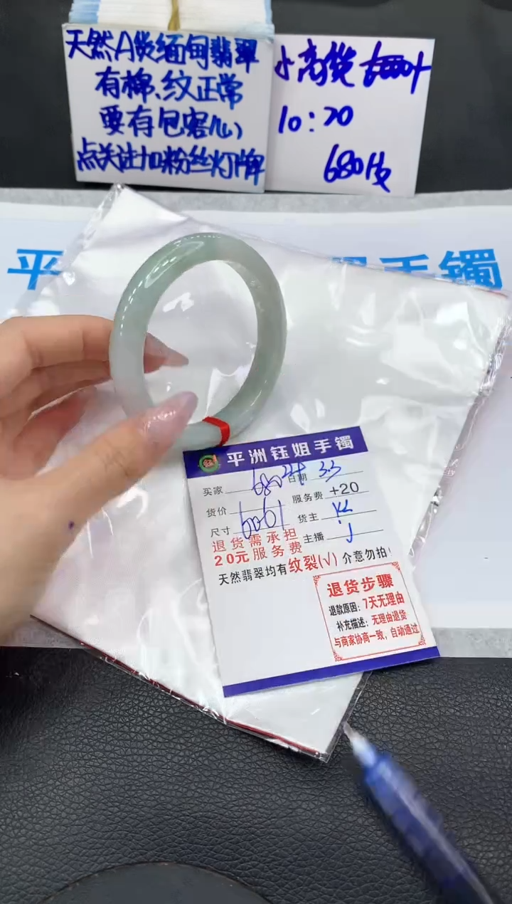【闪购商品】翡翠手镯未镶嵌1111111111