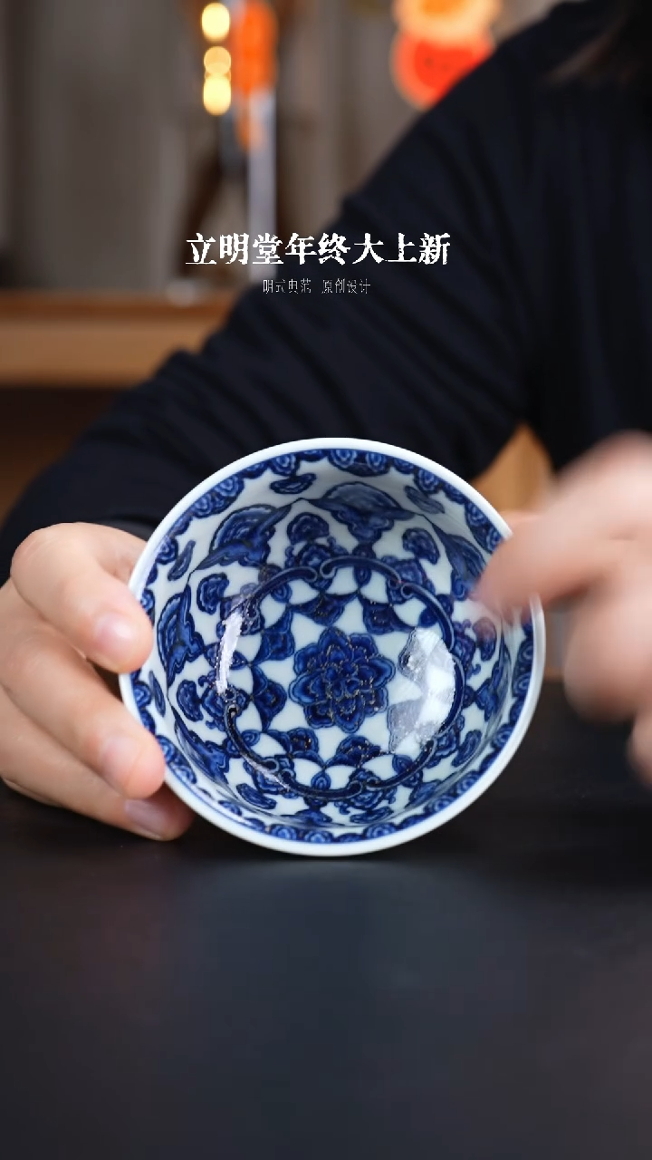 【闪购商品】杯立明堂陶瓷艺术茶杯