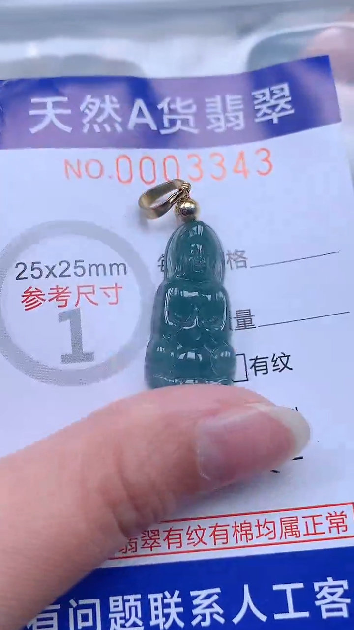 翡翠未镶嵌吊坠(不含链)1