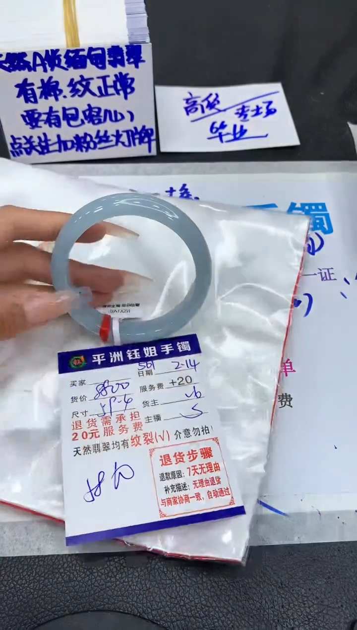 【闪购商品】翡翠手镯未镶嵌111111111111