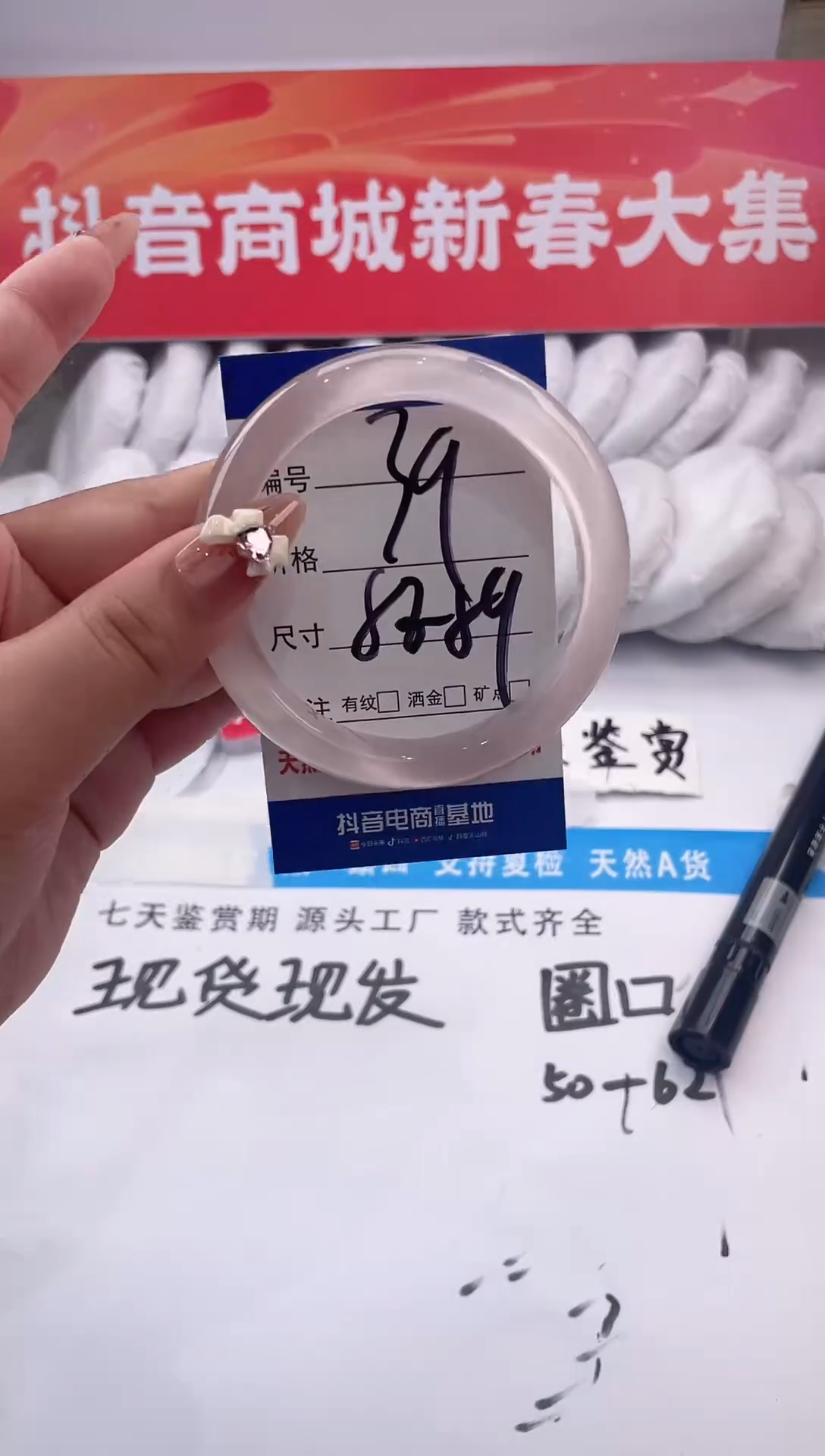 【闪购商品】石英质玉手镯未镶嵌冰冰粉-58