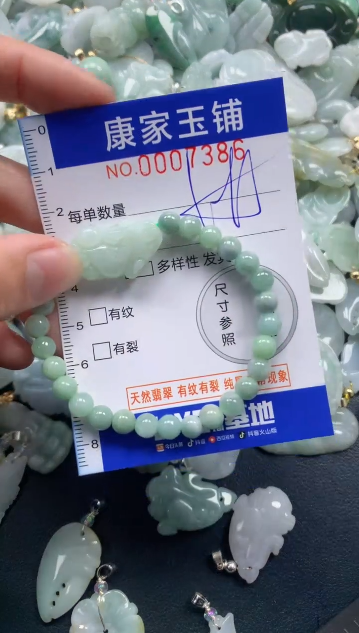 颈饰未镶嵌翡翠7386