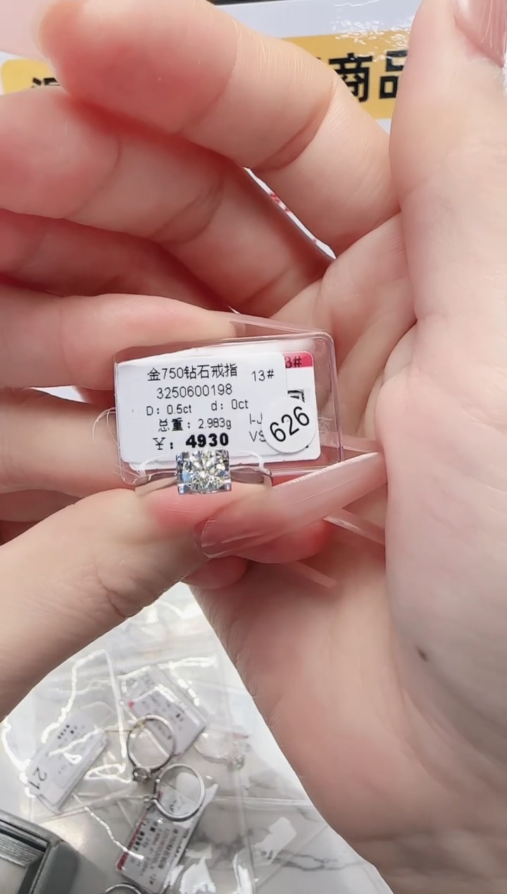 18K金镶嵌戒指/指环钻石幸****运戒指
