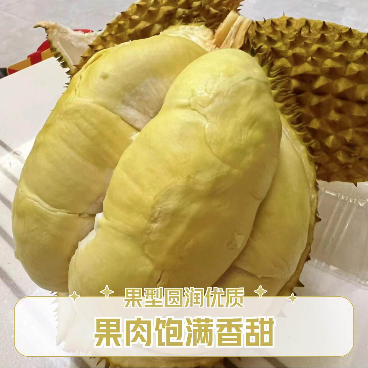 净果肉 【双AA金枕】  新鲜金枕榴莲拆肉现开【哈尔滨同城小时达】3-8斤可选核小榴莲同城配金枕泰国金枕泰国