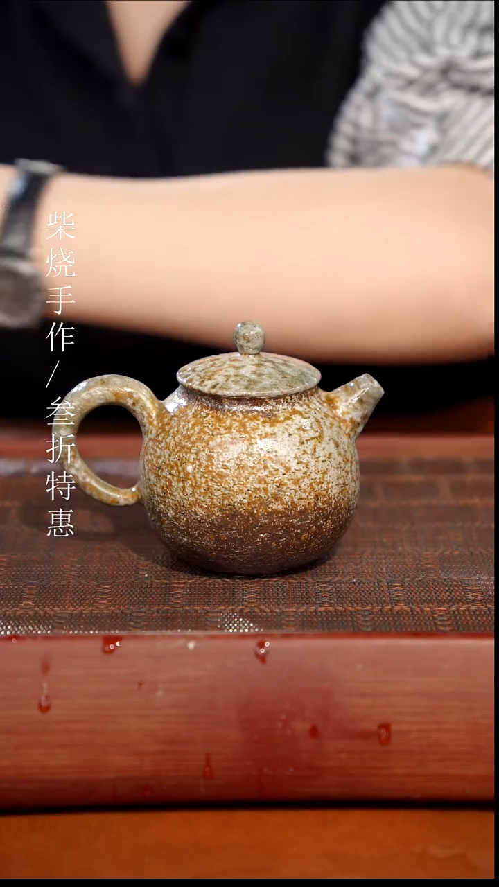 陶瓷奢瓷/瑞寅柴烧茶器（杯子）0167