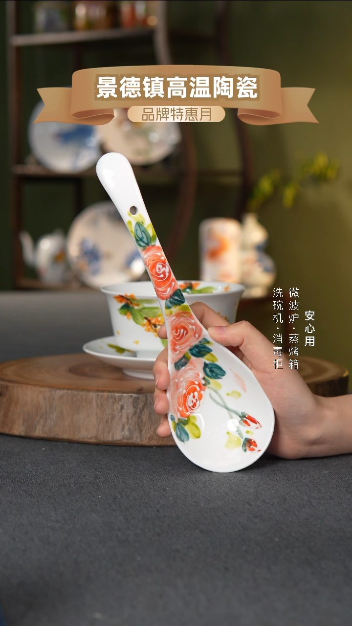 瓷景德镇高温手绘大汤勺粉玫瑰