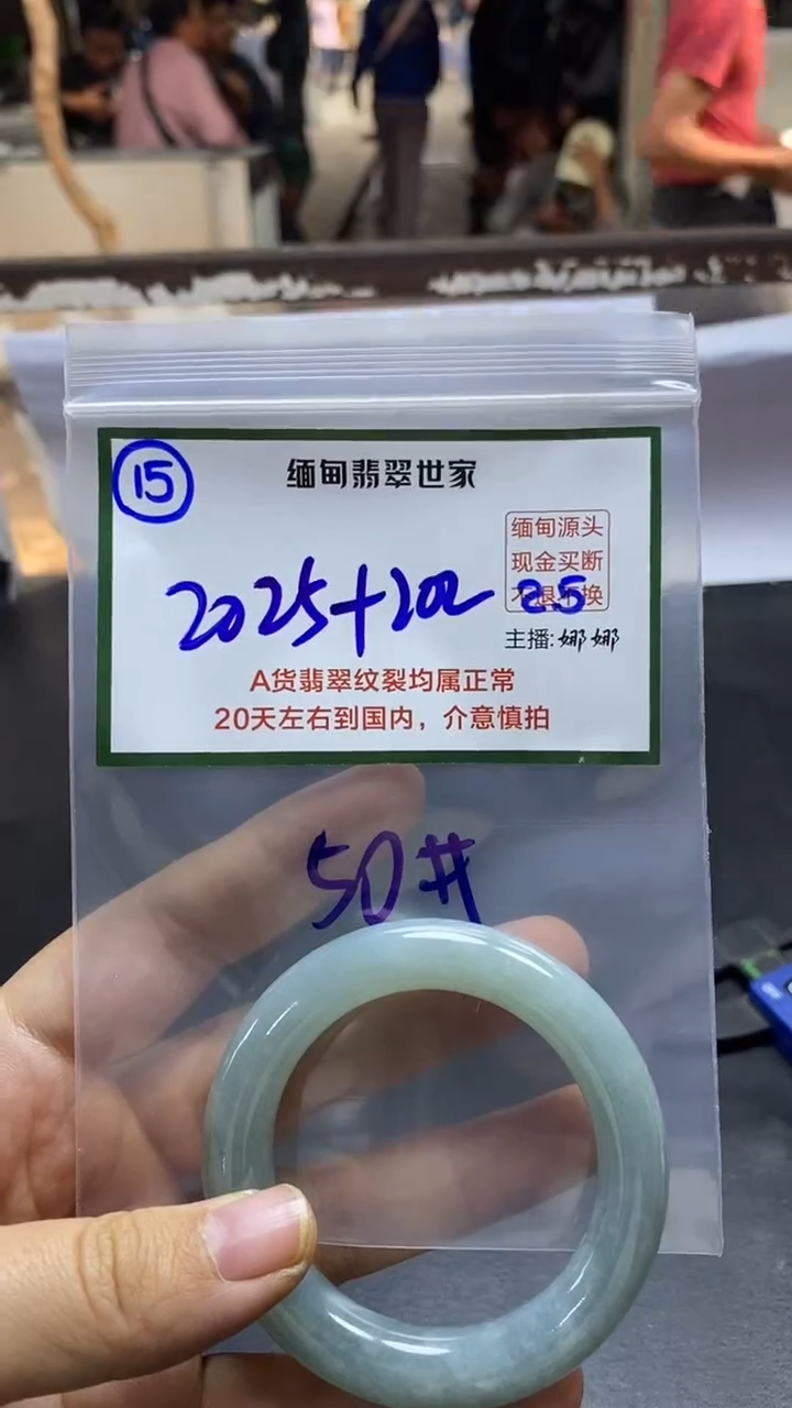【闪购商品】定制翡翠未镶嵌15/手镯/