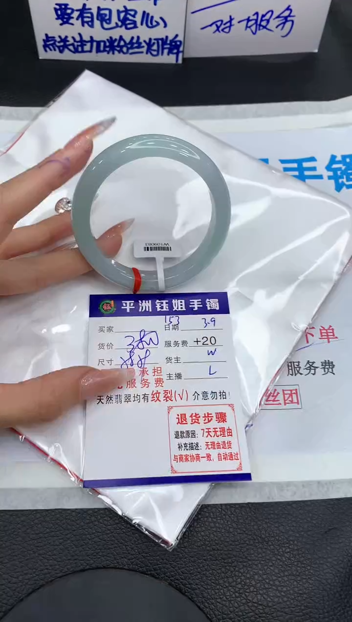 【闪购商品】翡翠手镯未镶嵌111111111111