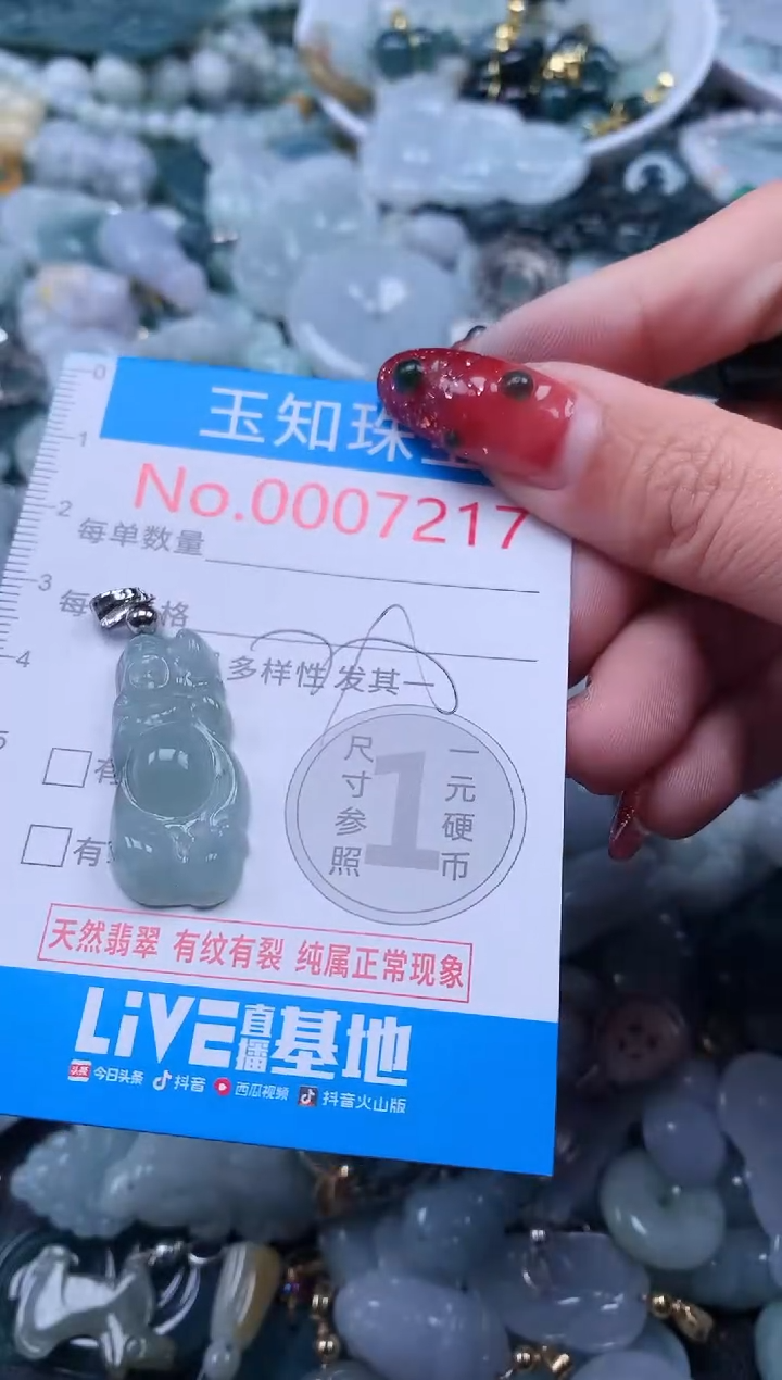 【闪购商品】翡翠吊坠(不含链)未镶嵌7217