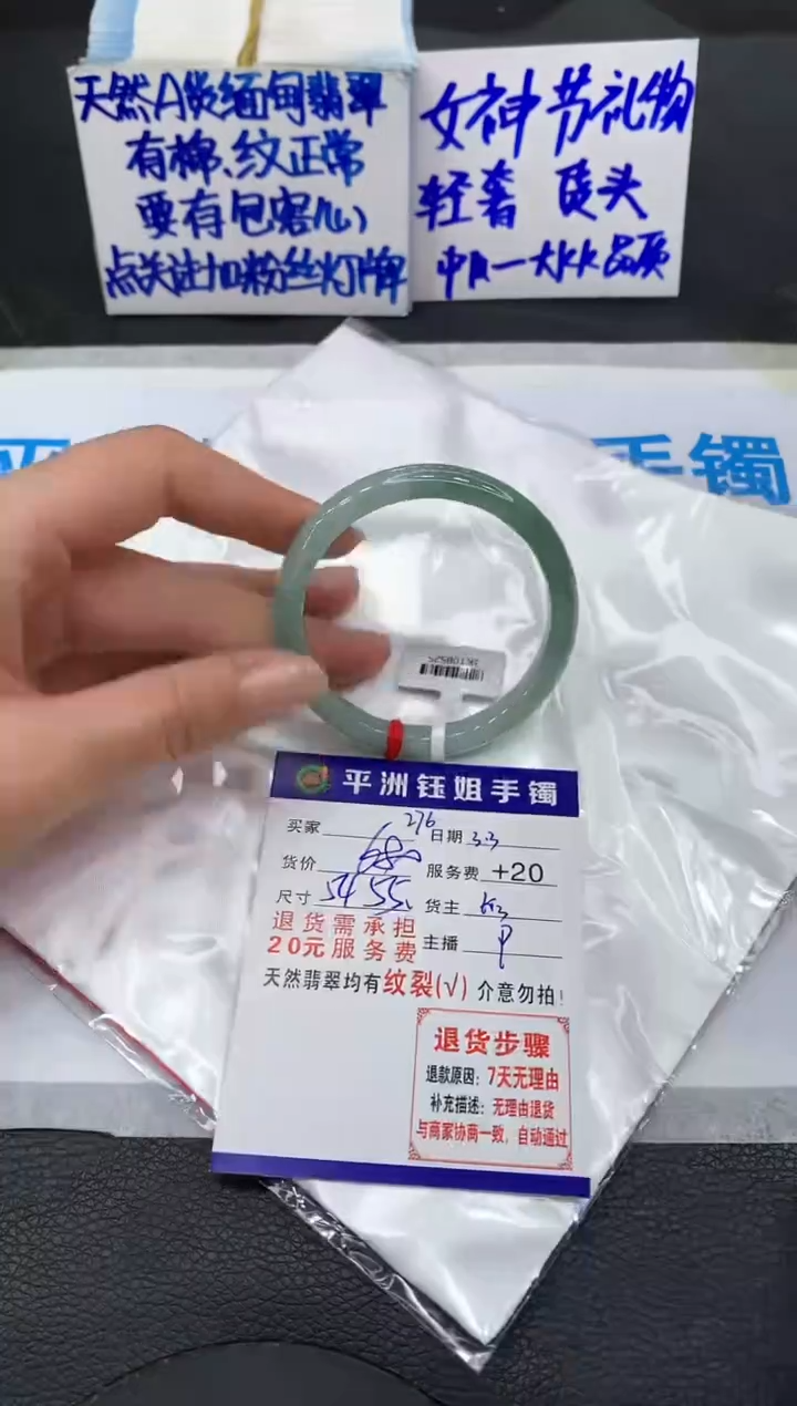 【闪购商品】翡翠手镯未镶嵌111111111