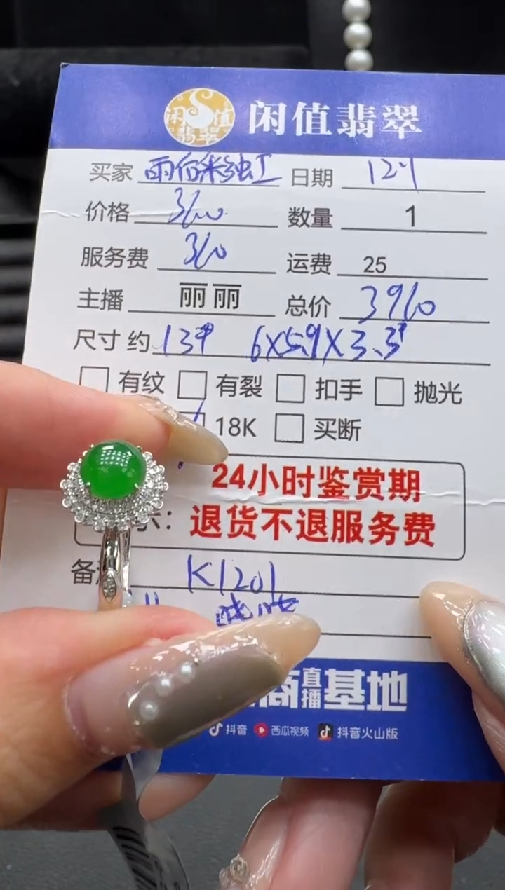18K金镶嵌戒指翡翠翡翠戒指