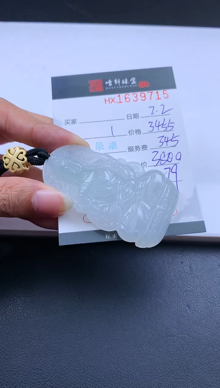 【闪购商品】翡翠挂件未镶嵌哈轩 挂件1
