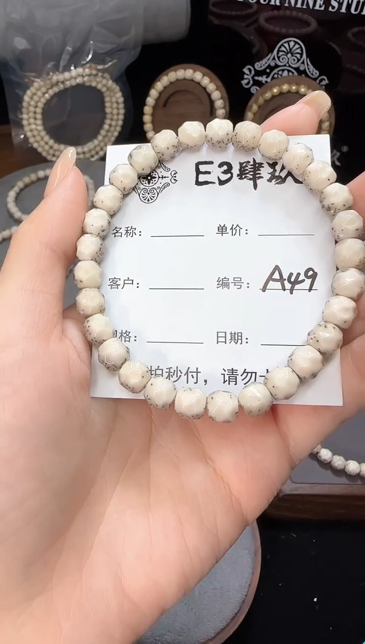 【闪购商品】星月菩提手串星月菩提全手工无相8改A49