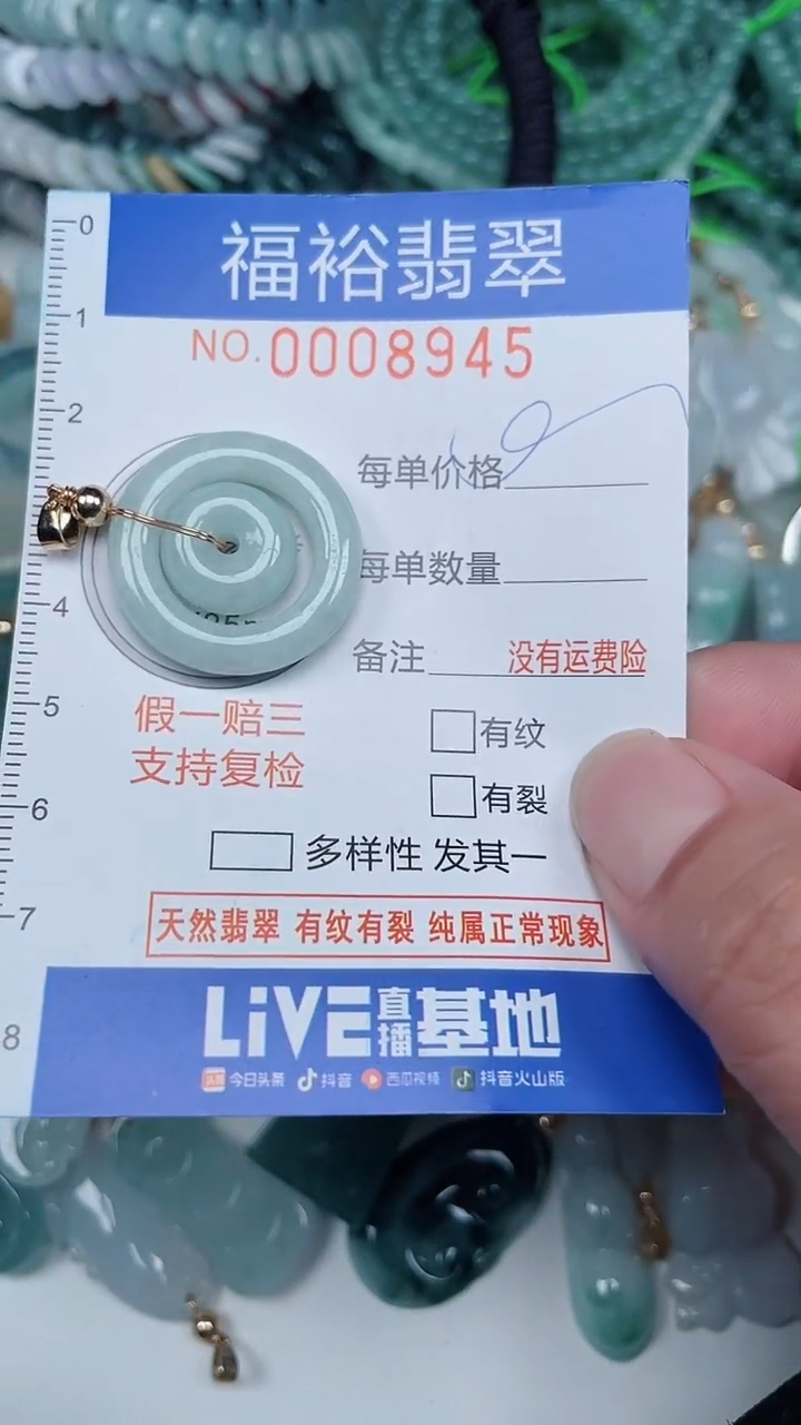 颈饰未镶嵌翡翠...0008945