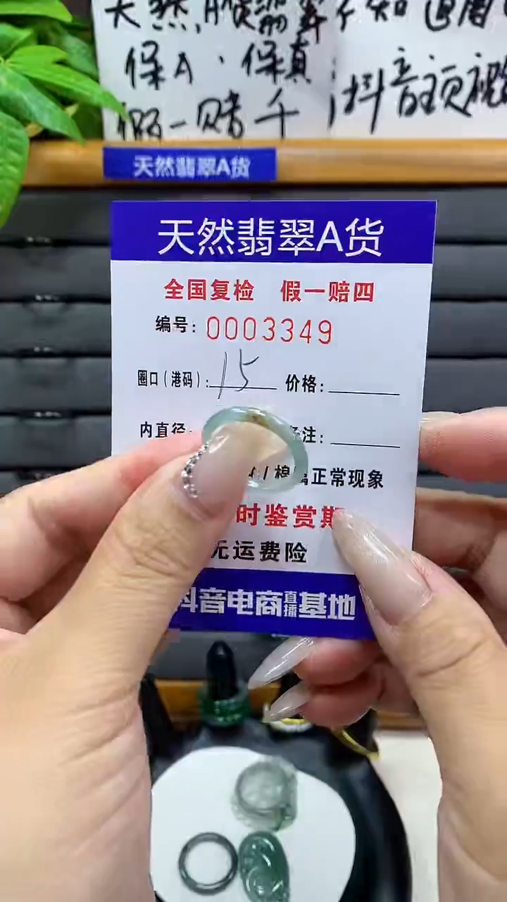 【闪购商品】翡翠戒圈未镶嵌天然翡翠A货3349