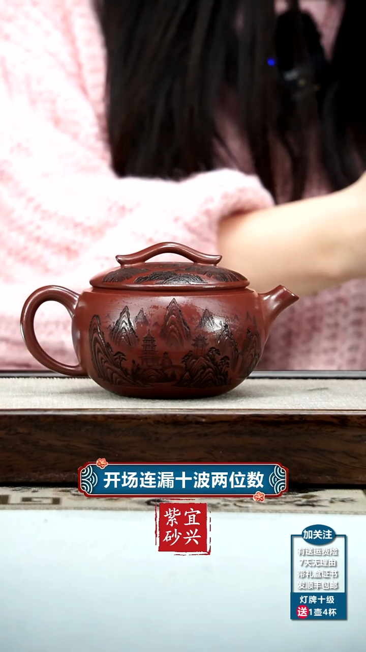 【闪购商品】紫砂茶壶蒋静明龙血砂望岳云桥汉瓦350CC