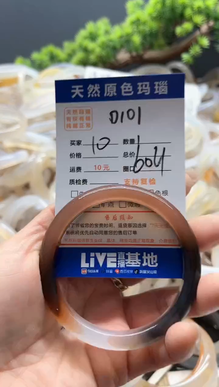 【闪购商品】玛瑙/玉髓手镯未镶嵌101