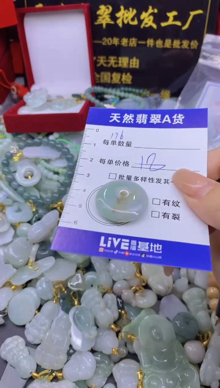 颈饰未镶嵌翡翠天然翡翠A货批量多样性发一件