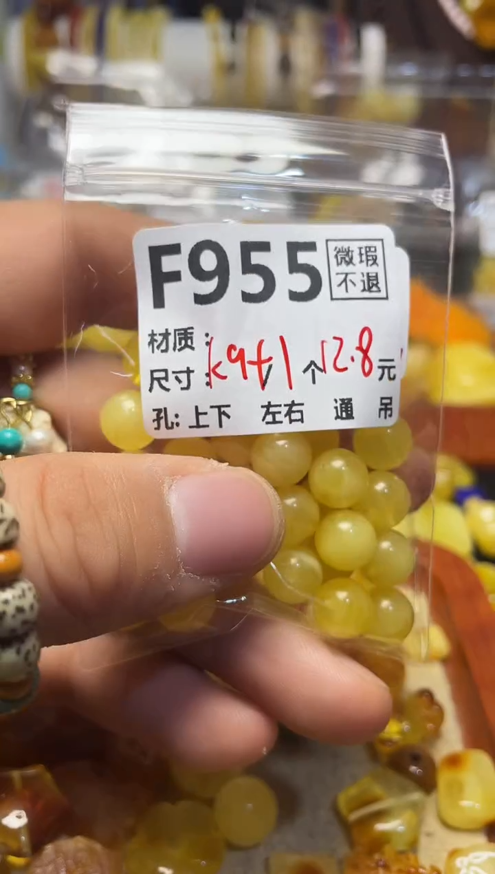 【闪购商品】琥珀珠宝奇石未镶嵌F955