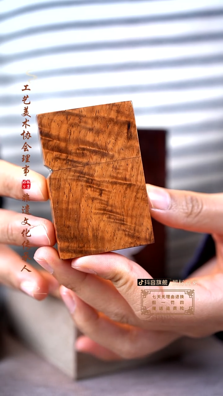 【闪购商品】黄花梨/降香黄檀海黄打火机