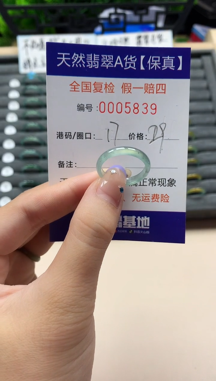 未镶嵌戒指翡翠天然  5839