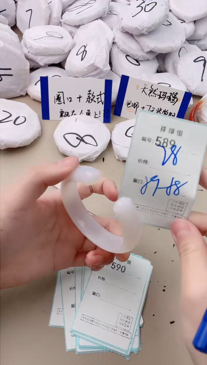 【闪购商品】玛瑙/玉髓手镯未镶嵌589