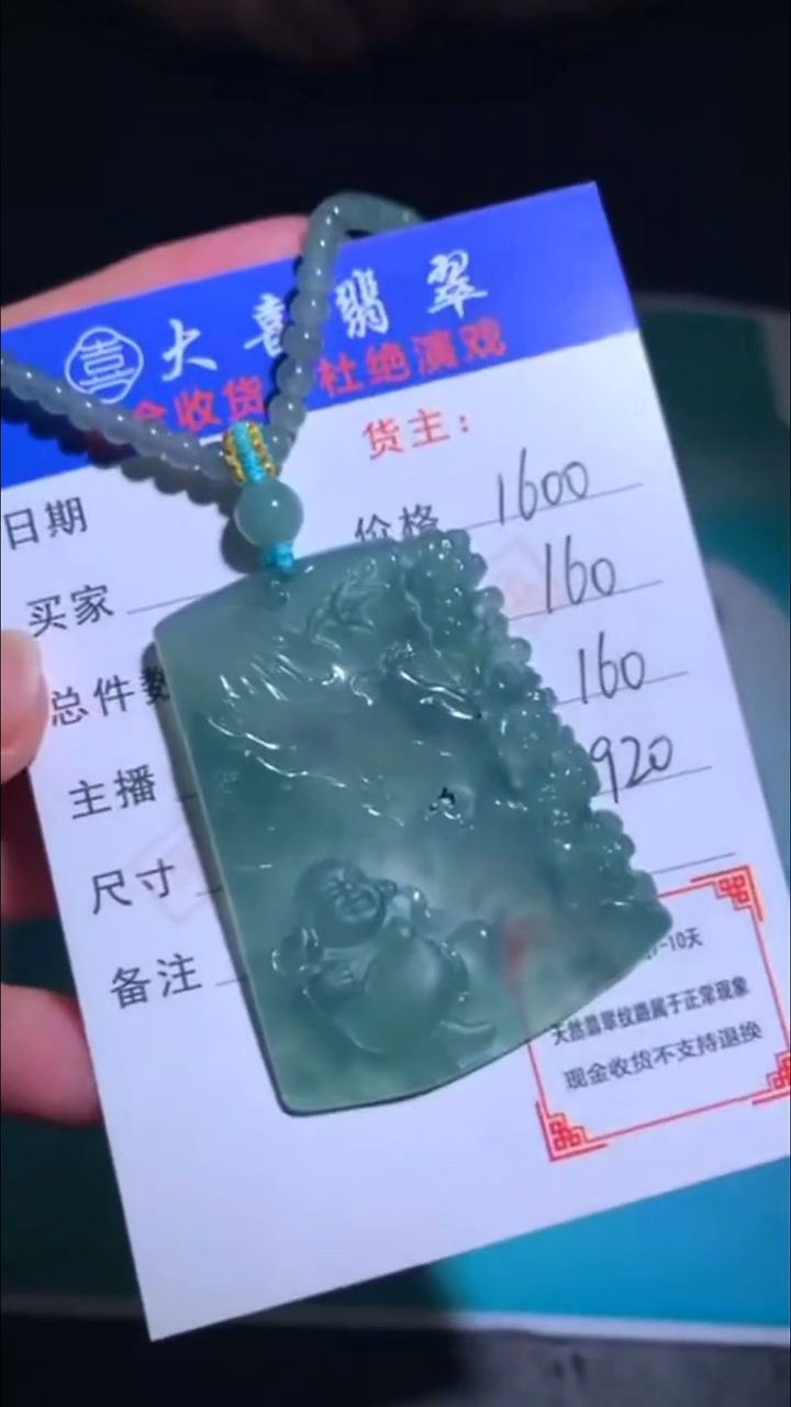 未镶嵌定制翡翠-毛货-不退不换-