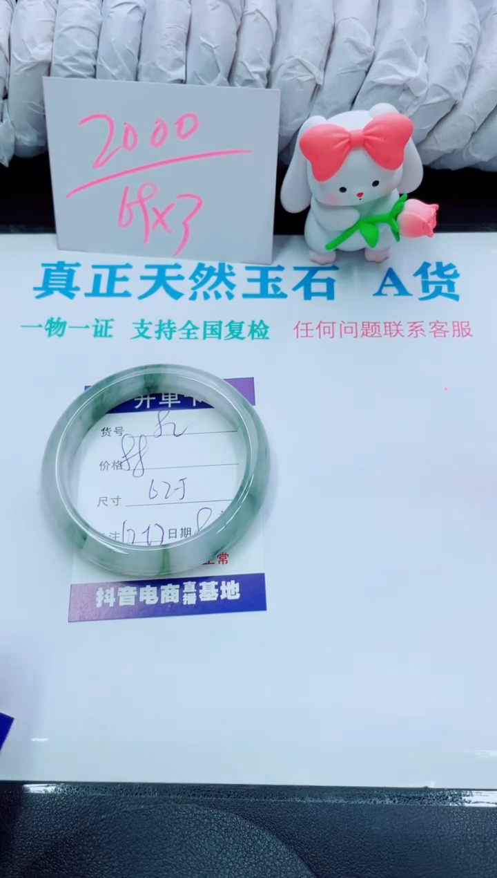 【闪购商品】石英质玉手镯未镶嵌82