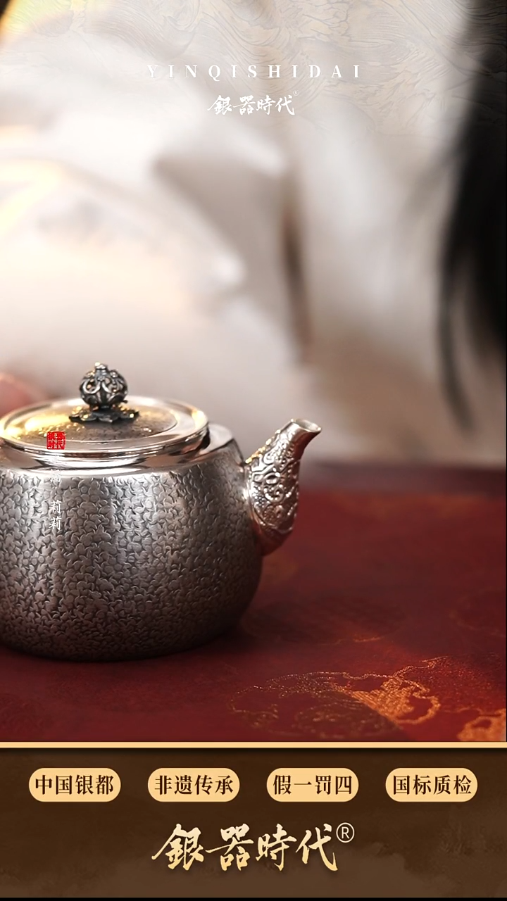 银器时代足银梅花摘泡茶壶311克300cc