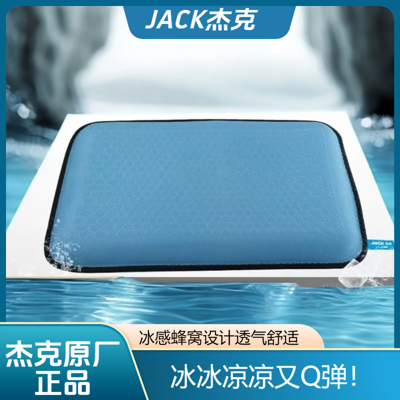 杰克Jack新款服装厂冰感蜂窝坐垫缝纫专用蜂巢舒适透气夏季坐垫