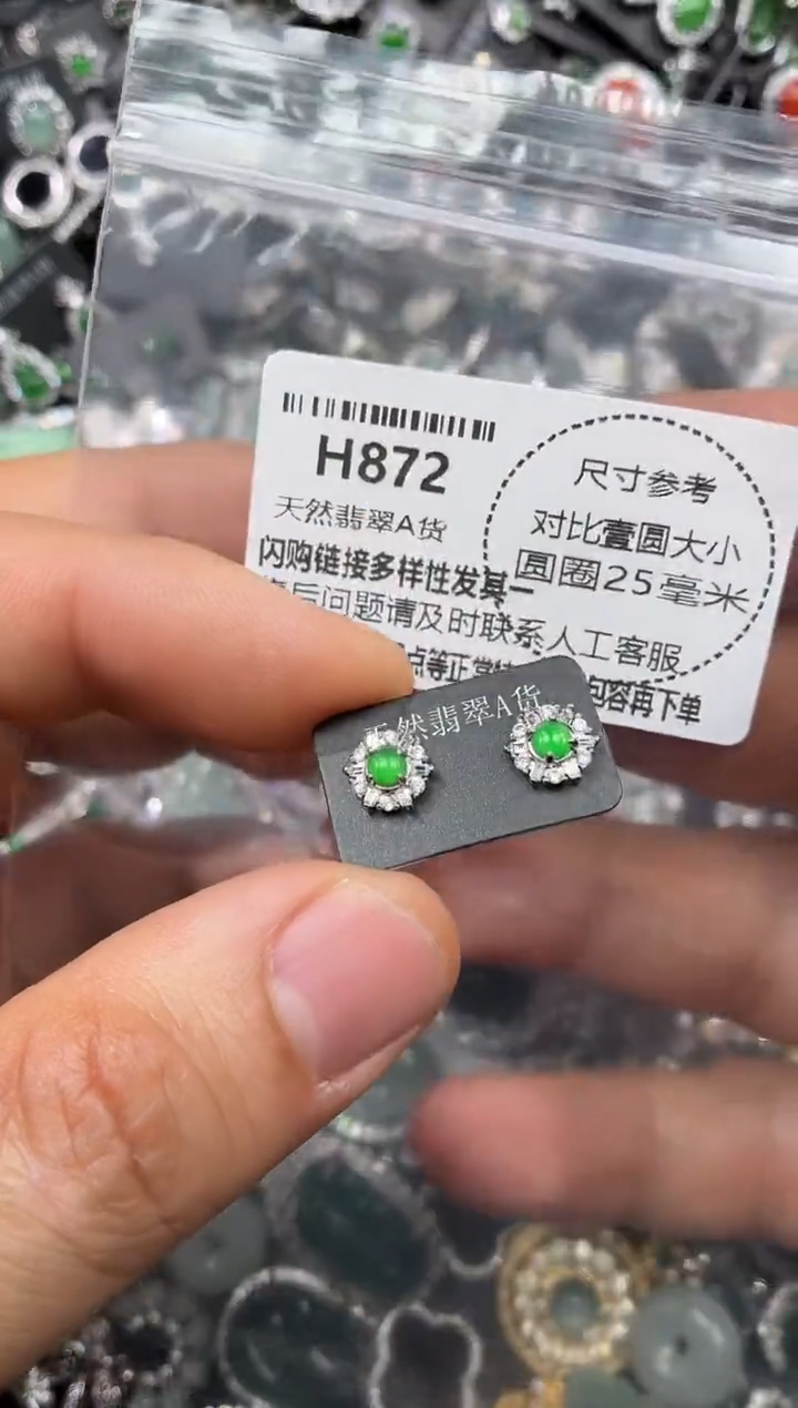 颈饰未镶嵌翡翠H872耳钉