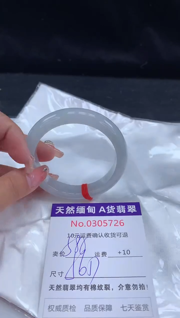 【闪购商品】翡翠手镯未镶嵌有纹，完美者勿拍