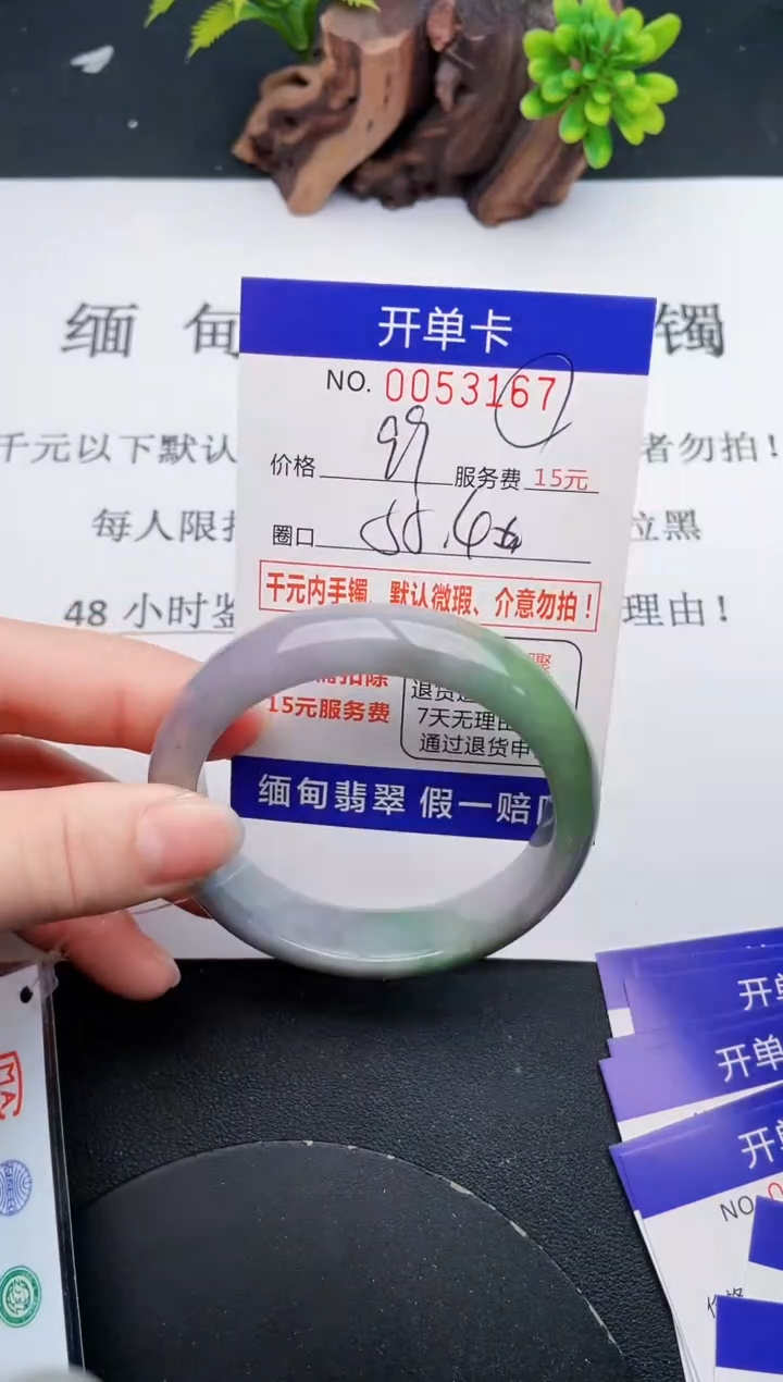 【闪购商品】翡翠手镯未镶嵌67天然翡翠A货