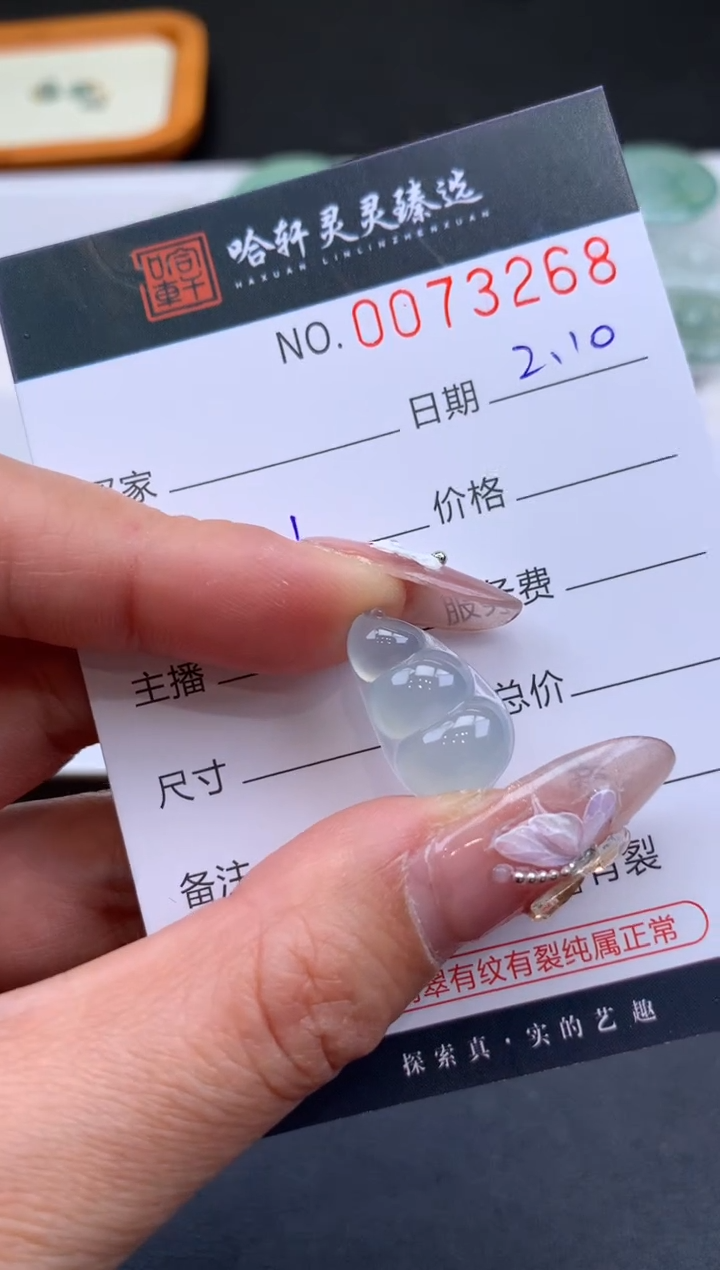 【闪购商品】翡翠挂件未镶嵌 哈轩 挂件1