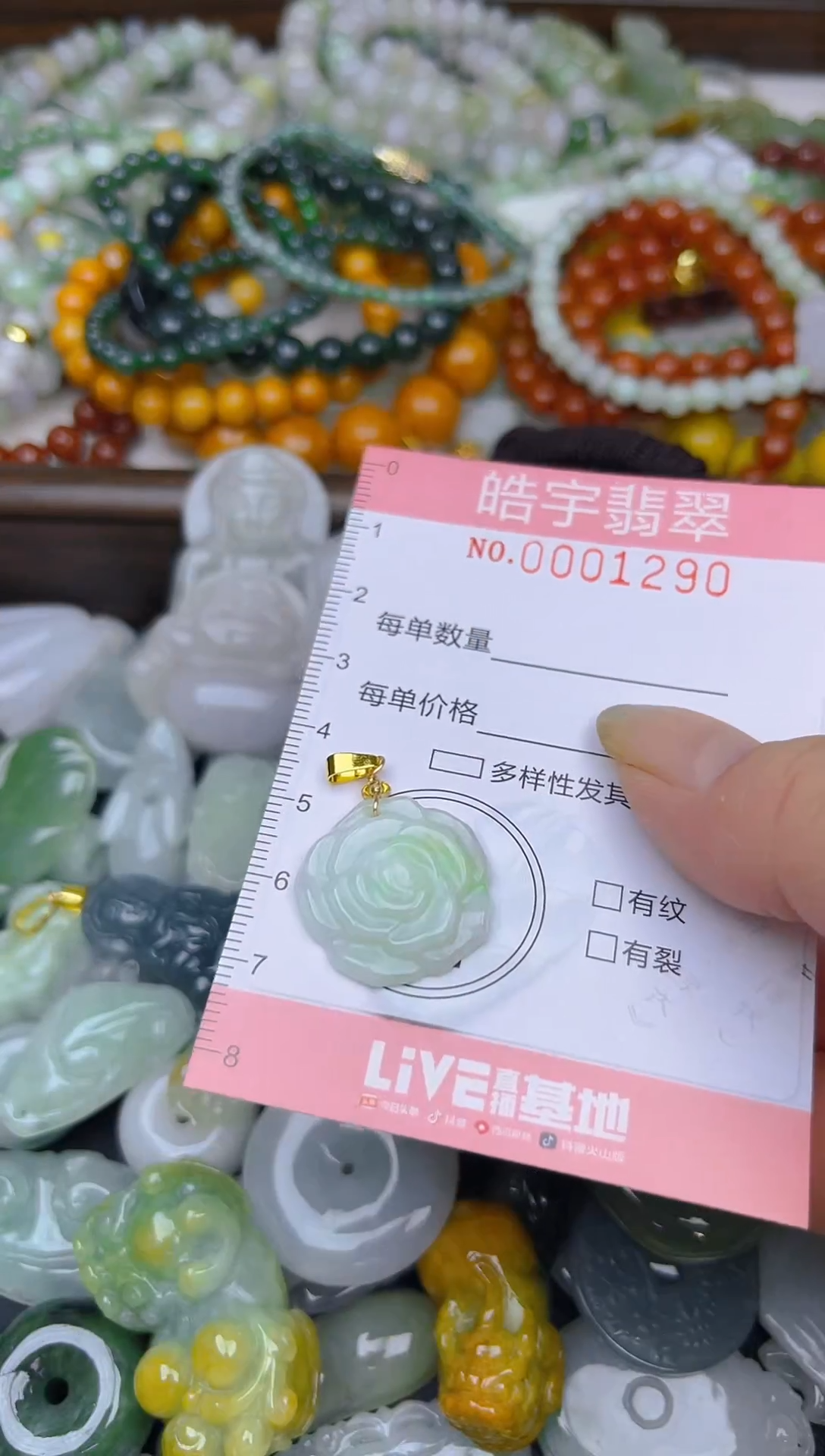 颈饰未镶嵌翡翠闪购0001290