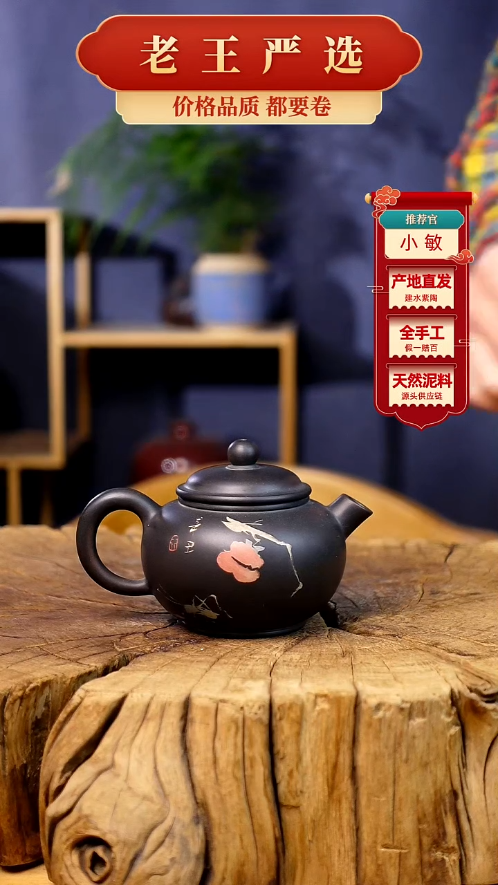 【闪购商品】壶建水紫陶全手工壶 （轻微手工痕迹）