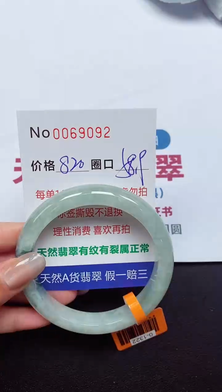【闪购商品】翡翠手镯未镶嵌  0069092
