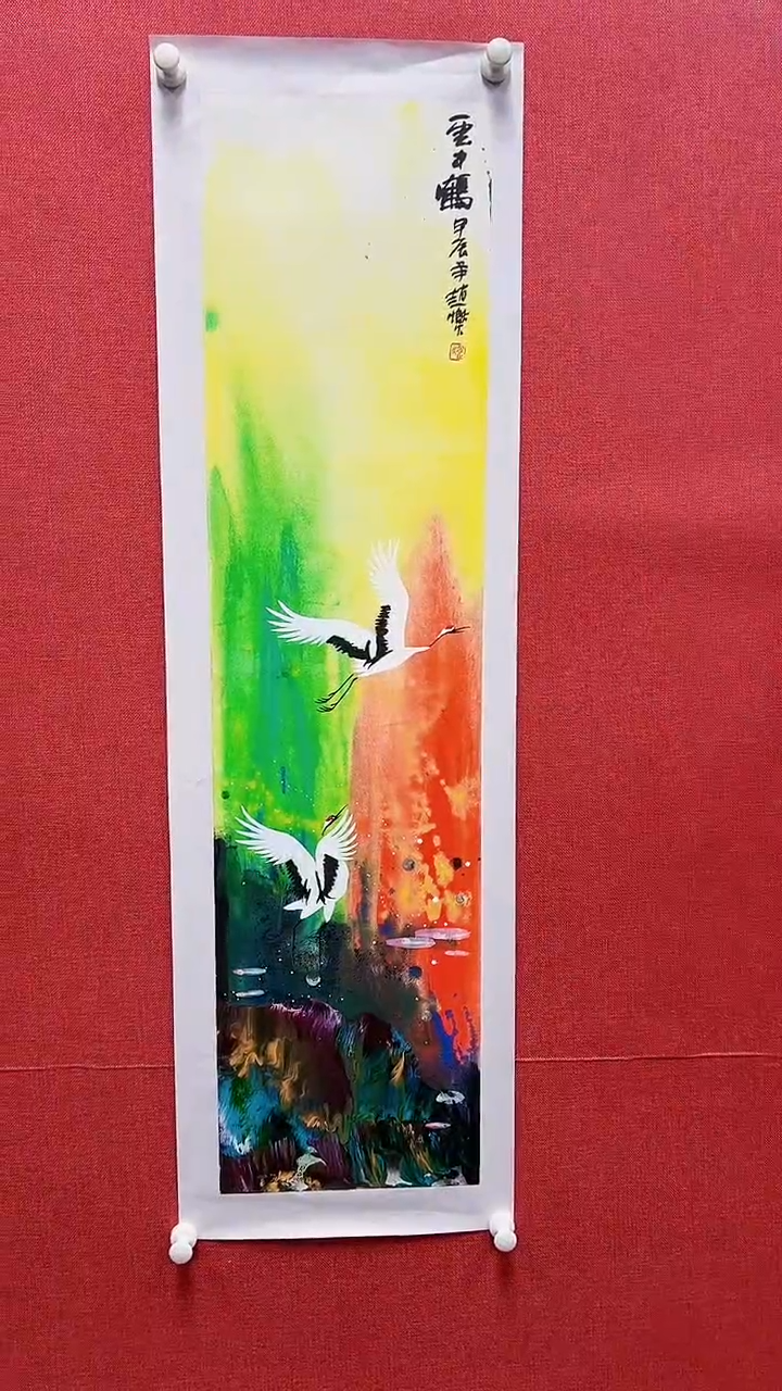 【闪购商品】绘画赵燮绘画2.2平尺仙鹤